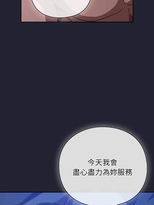 上班不要太認真 17-18話_18_03_meut