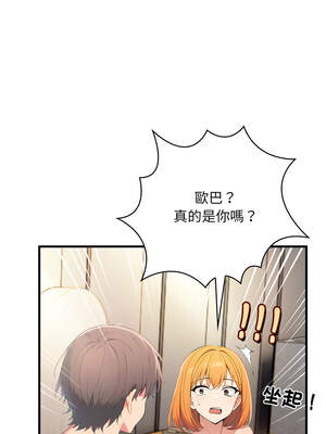 請問妳哪位？12-13話_12_05_uvpd