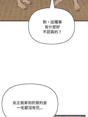 與陌生人的真人秀 7-8話_08_02_ntnx