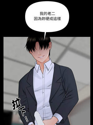 祕書的難言之隱 7-8話_07_01_fknv