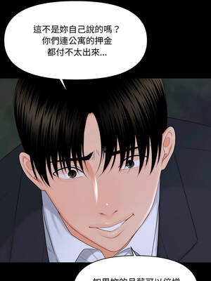 祕書的難言之隱 7-8話_07_10_epay