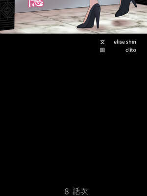 祕書的難言之隱 7-8話_08_02_rpdg