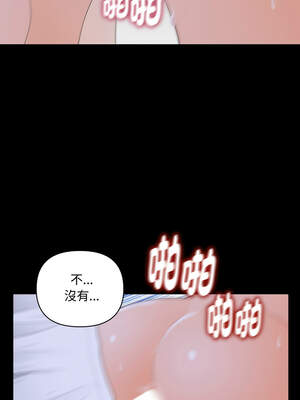 祕書的難言之隱 7-8話_08_04_totr