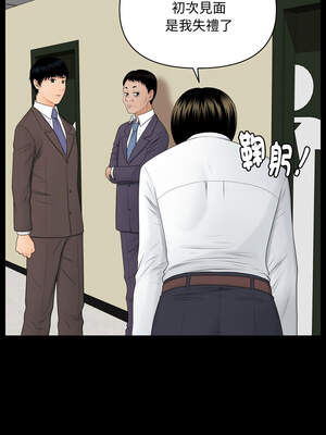 祕書的難言之隱 7-8話_08_13_hbjl