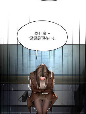 癢樂多阿姨 79-80話_79_07_pkbo