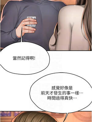 癢樂多阿姨 79-80話_79_11_fcnu