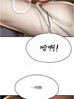 癢樂多阿姨 79-80話_80_05_nfmp