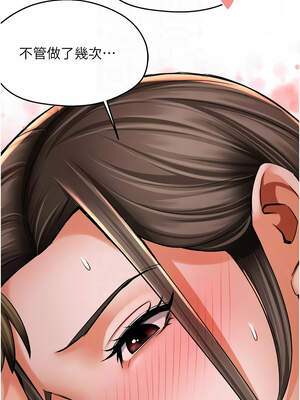 癢樂多阿姨 79-80話_80_09_uxss