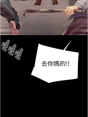 掠奪行動 73-74話_73_08_mpua