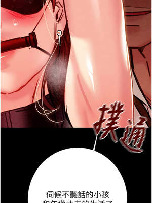 掠奪行動 73-74話_74_14_ottr