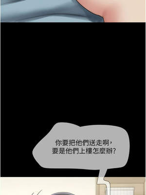 韶恩 67-68話_67_03_rhpx