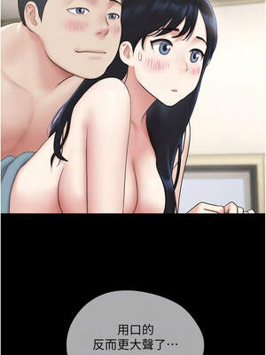 韶恩 67-68話_67_09_gomb