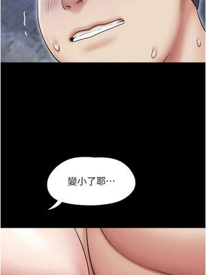 韶恩 67-68話_68_07_svpi