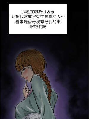 最強家丁 55-56話_55_03_jtoq