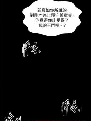 最強家丁 55-56話_55_04_oqqg