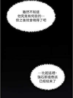 最強家丁 55-56話_56_01_iekp