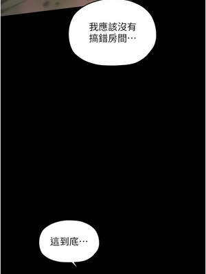 最強家丁 55-56話_56_03_hegs