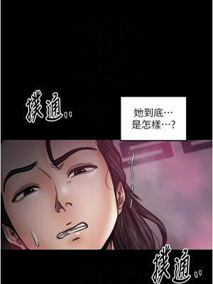 最強家丁 55-56話_56_11_wxxv