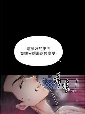 最強家丁 55-56話_56_13_irrk