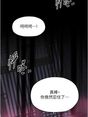 最強家丁 55-56話_56_14_fhmu