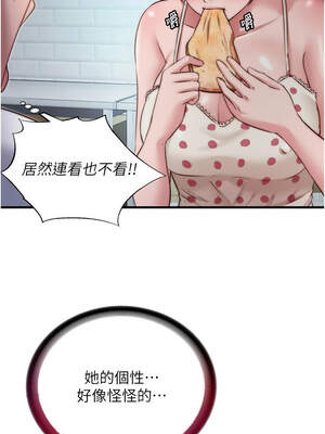 民宿精營中 28-29話_28_02_vytq