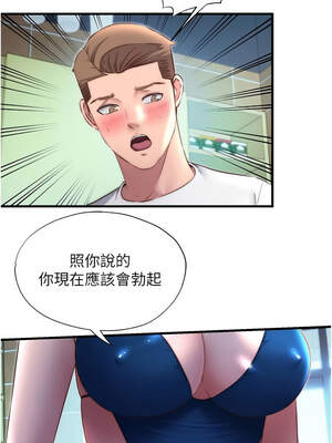 民宿精營中 28-29話_28_06_rqoi