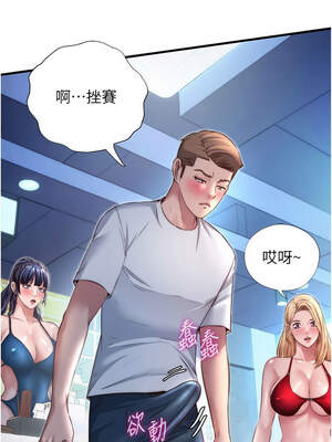 民宿精營中 28-29話_28_11_fwhx