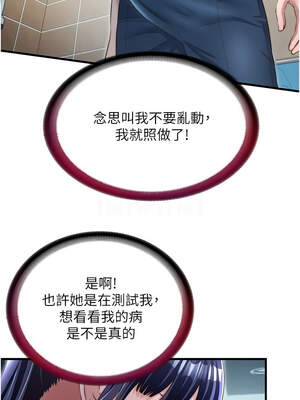 民宿精營中 28-29話_29_05_jrce