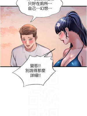 民宿精營中 28-29話_29_09_fgkv