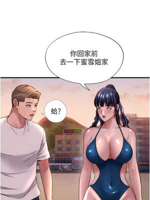 民宿精營中 28-29話_29_10_sbbs