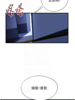 民宿精營中 28-29話_29_11_ngxv