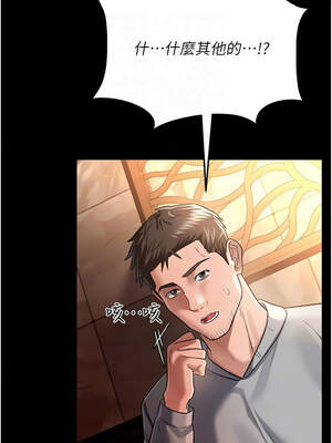 借妻條約 15-16話_15_05_knag