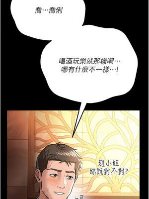 借妻條約 15-16話_15_08_godx