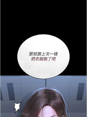 獵艷管理員 9-10話_09_04_cygt