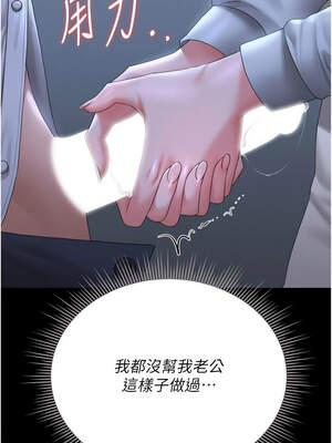 獵艷管理員 9-10話_09_07_mdnb