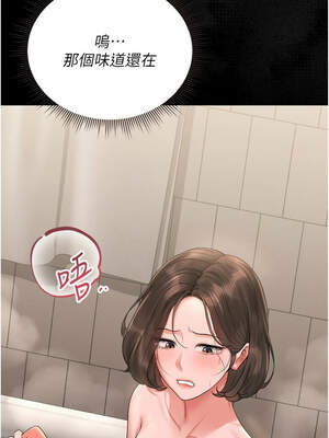 獵艷管理員 9-10話_09_15_dmie