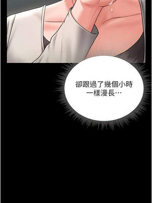 獵艷管理員 9-10話_10_03_rbel
