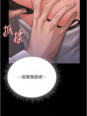 獵艷管理員 9-10話_10_09_kooa