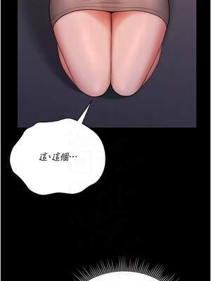 獵艷管理員 9-10話_10_11_uusq