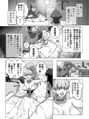 [IQxxx] 異世界の医師_05