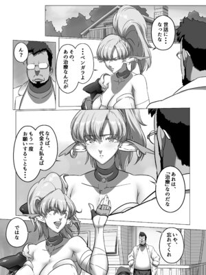 [IQxxx] 異世界の医師_20