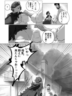 [IQxxx] 異世界の医師2 オスの中のオス、メス化！！_40