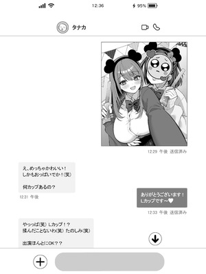 [Ichigo Crown (ゆずりあい)] Lカップ女子大生20cm超デカ〇ンでAVデビュー_04