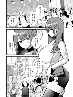 [Ichigo Crown (ゆずりあい)] Lカップ女子大生20cm超デカ〇ンでAVデビュー_06