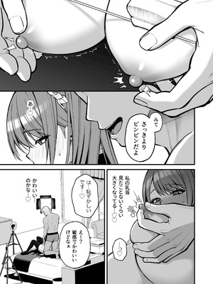 [Ichigo Crown (ゆずりあい)] Lカップ女子大生20cm超デカ〇ンでAVデビュー_15