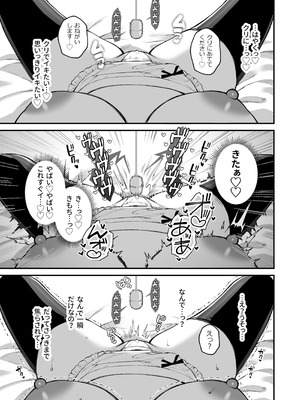 [Ichigo Crown (ゆずりあい)] Lカップ女子大生20cm超デカ〇ンでAVデビュー_19