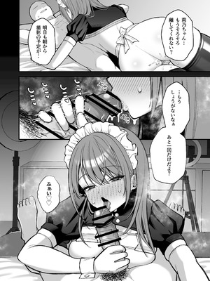 [Ichigo Crown (ゆずりあい)] Lカップ女子大生20cm超デカ〇ンでAVデビュー_38