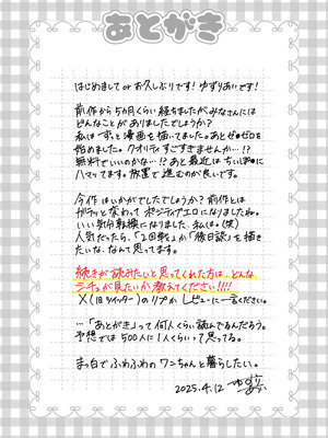 [Ichigo Crown (ゆずりあい)] Lカップ女子大生20cm超デカ〇ンでAVデビュー_40