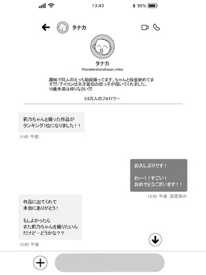 [Ichigo Crown (ゆずりあい)] Lカップ女子大生20cm超デカ〇ンでAVデビュー〜パイズリホールであそぼ編〜_03