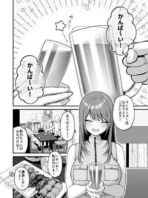 [Ichigo Crown (ゆずりあい)] Lカップ女子大生20cm超デカ〇ンでAVデビュー〜パイズリホールであそぼ編〜_06